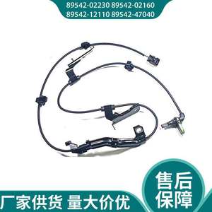 <b>Abs</b> Wheel Speed Sensor 89542-02230 For Replace Repair Auto Brake Parts - Product Image 2