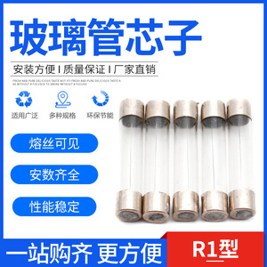 Fusible en verre R1 10x50mm, tube de fusible à cartouche 1A 3A 6A 30A, basse tension, boîte de 50 pièces - Product Image 5