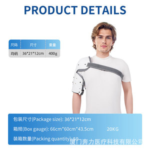 Xiamen Benli Shoulder Support Brace Adjustable For Shoulder Joint Protection Unisex White BL-22006 - Product Image 4