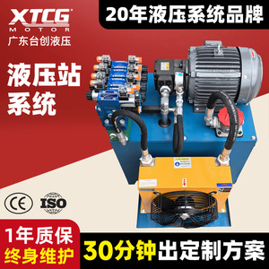 ระบบไฮดรอลิก Xtcg 0.75kw 1.5kw 2.2kw สถานีไฮดรอลิกแบบกำหนดเองสำหรับอุปกรณ์อุตสาหกรรม - Product Image 5