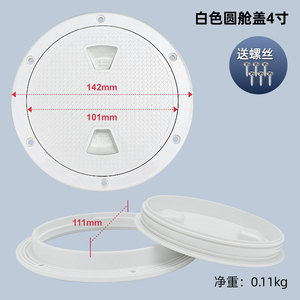Marine Accessories Deck Cover <b>Hatch</b> Cover for Yacht <b>Inspection</b> Handhole Work Cover with Disc for Hole Sealing Boat Cover - Product Image 2