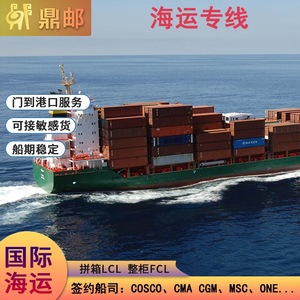 บริการขนส่งสินค้าทางทะเล Dingyou Ocean Freight Forwarding DDP สำหรับสินค้าขนาดใหญ่ พร้อมบริการพิธีการศุลกากร บริการจัดส่งถึงหน้าประตูบ้านสำหรับ Amazon FBA - Product Image 3