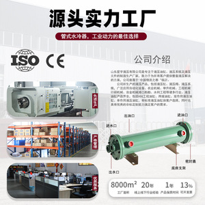 Unité de refroidissement tubulaire OR350/600 pour groupe hydraulique, échangeur d'huile et de chaleur – Fabricant - Product Image 2