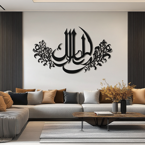 Bismillah <span class=keywords><strong>Basmala</strong></span> grande arte islamica della parete calligrafia islamica decalcomania della parete Ramadan decorazione grande arte della parete araba - Product Image 3