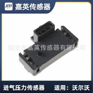 เซ็นเซอร์วัดแรงดันไอดี Jiaying 0-100 Kpa แบบ Piezoresistive พร้อมสัญญาณแรงดันไฟฟ้าสำหรับ Volvo - Product Image 2