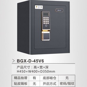 Coffre-fort à empreintes digitales et mot de passe Hengfa BGX-D-60V6 en acier pour bureau et usage domestique - Product Image 5