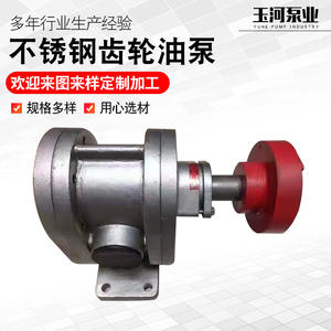 Mini Bomba de Engranajes de Acero Inoxidable 304, Bomba de Transferencia Eléctrica de Aceite Vegetal, Bomba de Lubricación de Aceite en Existencia - Product Image 2