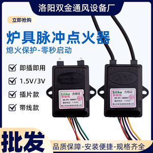 Allumeur à impulsions Chris 1,5 V CC pour cuisinière à gaz à double brûleur - Product Image 5