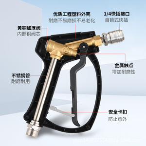 High Pressure Water Gun 1/4 Quick Plug Self Locking Spray Gun For <b>Car</b> <b>Washer</b> With Copper Valve And Stainless Steel Pipe - Product Image 1