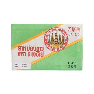 ยาหม่องไทยห้าเจดีย์ 10 กรัม - บรรเทาอาการแมลงกัดต่อย สดชื่น ฟื้นฟู บรรเทาอาการวิงเวียนศีรษะ อาเจียน อาเจียนทางเรือ - Product Image 5