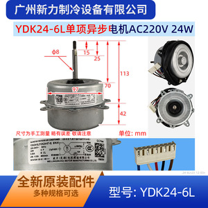 Ydk24 6l Fan Motor For Home <b>Air</b> <b>Conditioner</b> Outdoor Unit Metal Electric Dual Speed Durable Replacement <b>Part</b> - Product Image 3