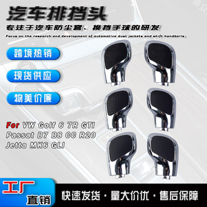 Volkswagen Dsg Decorative Cover <b>Shift</b> <b>Knob</b> Automatic Transmission Gear Lever Modification Parts Electroplating Three Piece Set - Product Image 5