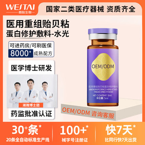 Suero Reparador de Proteína de Almeja con Micropéptidos Biomédicos 5ml Ampolla Hidratante Para Piel Sensible - Product Image 5