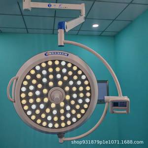 Lámpara Quirúrgica LED700 Sin Sombra de 150W, Iluminación LED para Operaciones en Hospitales y Clínicas Veterinarias con Certificación CE - Product Image 1