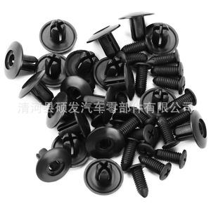คลิปหนีบสกรูสีดำ 8 มม. สำหรับยึดบังโคลนรถยนต์ - Product Image 5