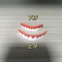 Nouvelles fausses dents Silicone placages supérieurs et inférieurs placages de rire parfaits prothèses dentaires pâte fausses dents accolades dents confortables