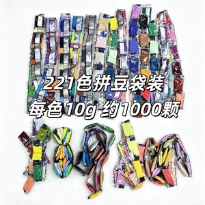 221 Color Fusion <b>Beads</b> Bag Set 10g Each Handmade Craft Supplies <b>Plastic</b> Beans For DIY Art Projects - Product Image 1