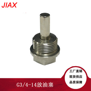 Jiax Stainless Steel Drain <b>Plug</b> G3/4-14 Thread Oil Pan <b>Plug</b> With Neodymium Magnet For Automotive Use - Product Image 5
