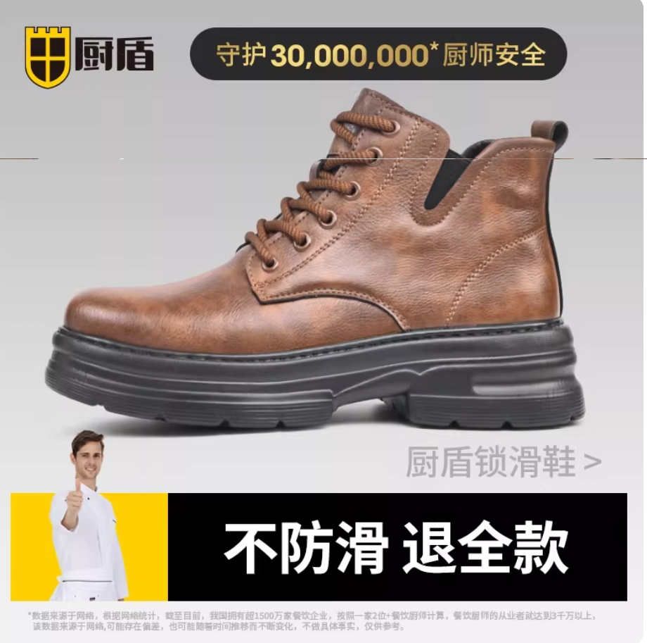Anti-slip Chef Shoes 402519Z