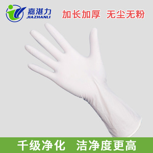 12-inch white food-grade acid and <b>alkali</b> resistant nitrile gloves, thickened and extended, special protective gloves for - Product Image 4