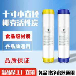 Cartouche filtrante pour purificateur d'eau, pré-filtre à charbon actif de 10 pouces pour usage domestique UDF - Product Image 2