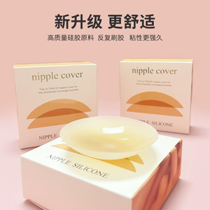 Silicone Self-adhesive Solid Nipple Patch Women's <strong>Bra</strong> Can Be Worn Without <strong>Bra</strong> Invisible and Reusable - Product Image 3