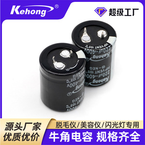 Aluminum Electrolytic <b>Capacitor</b> 220UF 400V 25x30mm High Voltage For Power Supply REACH Certified - Product Image 5