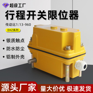 Dxz Limit Switch Aluminum Shell Ip65 For Tower Crane Lifting Height Limiter - Product Image 5