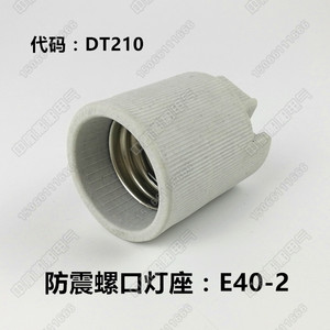 Navigation Light Holder P28S E27 B15 E40 <b>B22</b> Ceramic Copper Fluorescent <b>Lamp</b> Socket - Product Image 2
