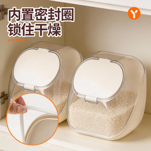 Contenedor para Almacenamiento de Arroz de 7L-8L con Tapa Hermética Tipo Concha para Almacenamiento de Granos en la Cocina - Product Image 2