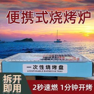Disposable Portable Barbecue Tray Stainless Steel Rectangular Outdoor Camping Smokeless <b>Grill</b> Blue - Product Image 4