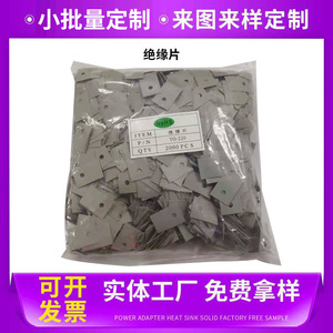 Lámina de Aislamiento TO-220 de Rongsheng Machinery, Material Electrónico de Silicona para Disipación de Calor - Product Image 5