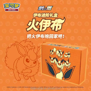 การ์ดโปเกมอน PTCG ของแท้ ชุดของขวัญขั้นสูง <span class=keywords><strong>Ibrahimovic</strong></span> ภาษาจีน Reib Fire Eevee Water Eevee การ์ดสะสมแบบกำหนดเอง ของขวัญ - Product Image 4