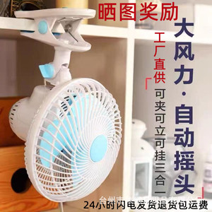 <b>Mini</b> Bedside Electric Fan With Clip And Stand 1.3M Cord Quiet Oscillating <b>Desk</b> Fan For Student Office Use - Product Image 3