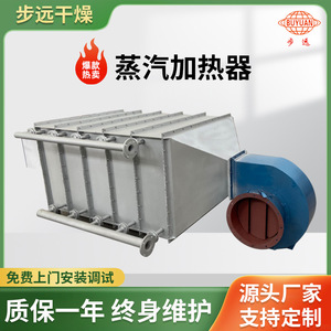 Radiateur à tubes à ailettes Bu Yuan Steam Finned Tube, échangeur de chaleur tubulaire SRZ pour équipement auxiliaire de salle de séchage - Product Image 5