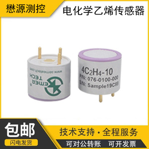 Capteur de gaz éthylène Maoyuan Measurement Control 4C2H4-10, détecteur de gaz inflammable haute précision 3.3V en plastique - Product Image 5