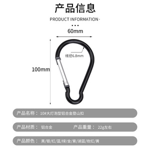 Mosquetón de Aleación de Aluminio con Forma de Bombilla, Capacidad de Carga de 5 kg, Clip para Botella de Agua, Accesorio Universal para Exteriores AXL - Product Image 4