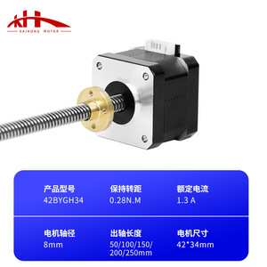 Moteur pas à pas à vis sans fin Kaihong 42, moteur pas à pas linéaire T8, kit moteur pour imprimantes 3D à glissière de levage. - Product Image 4