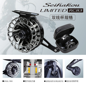 รอกตกปลา Seihakou Limited Rc83 รุ่น Raft Reel อลูมิเนียมอัลลอย 9 แบร์ริงส์ สำหรับมือขวาและมือซ้าย ใช้ได้ทั้งน้ำจืดและน้ำเค็ม - Product Image 5