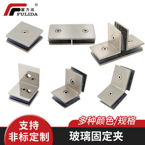 Clips de Fijación para Vidrio de Acero Inoxidable Fulida, Acabado Cepillado, Modernos y Minimalistas, Soportes para Divisiones de Baño, Conectores de Esquina para Puertas - Product Image 5
