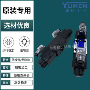 Vanne directionnelle YUKEN DSG-01-3C2-D24-N1-50 à commande hydraulique par solénoïde pour usage industriel - Product Image 4