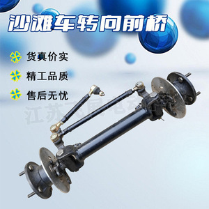 Eje Delantero para Vehículo Eléctrico de Cuatro Ruedas Fz, 139.7mm PCD, 5 Orificios, Acero Negro, para Modificación y Mejora - Product Image 2