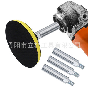 Angle <b>Grinder</b> Extension Rod Carbon Steel 78g For Sanding Disc General Grinding Polishing - Product Image 1