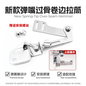 Spring Loaded Over The Knee Hemming <b>Puller</b> 3/8 Stainless Steel Universal Curved Foot For Flatbed Sewing Machines - Product Image 4