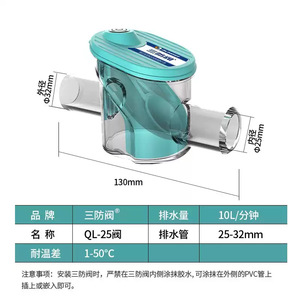 Valve de vidange pour climatiseur Qiling, triple protection, installation horizontale, anti-odeur, anti-reflux, anti-insectes, valve unidirectionnelle - Product Image 5