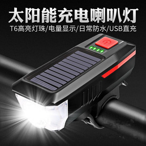 Solar <b>Bicycle</b> Front <b>Light</b> Rechargeable Led Waterproof Cycling Bike Accessory With Solar Panel And 4 Modes - Product Image 2
