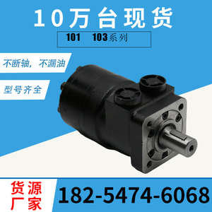 Eaton Danfoss BMR2502AD Cycloidal Motor 255040F3DD22AAAA BMR-80-2-A-D for <b>Machinery</b> <b>Engines</b> - Product Image 4