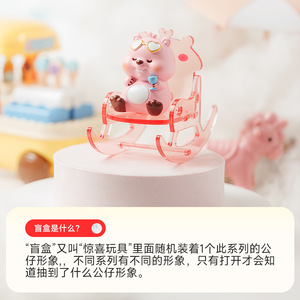 Caja Sorpresa de Silla Mecedora Yu Mo con Mini Figuras de Animales, 6 Básicas y 1 Coleccionable Oculta, Adorno de Escritorio, Regalo - Product Image 2