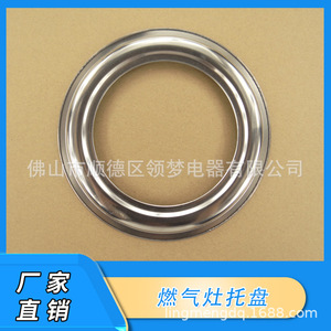 Plateau de récupération des gouttes pour cuisinière à gaz Linghui, taille standard, en métal, support pour pièces de cuisinière encastrée - Product Image 4