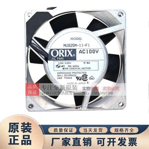 Ventilateur AC Orix Mu925m-11-F1 AC100V avec cadre en aluminium et roulements à billes, fabriqué au Japon - Product Image 4